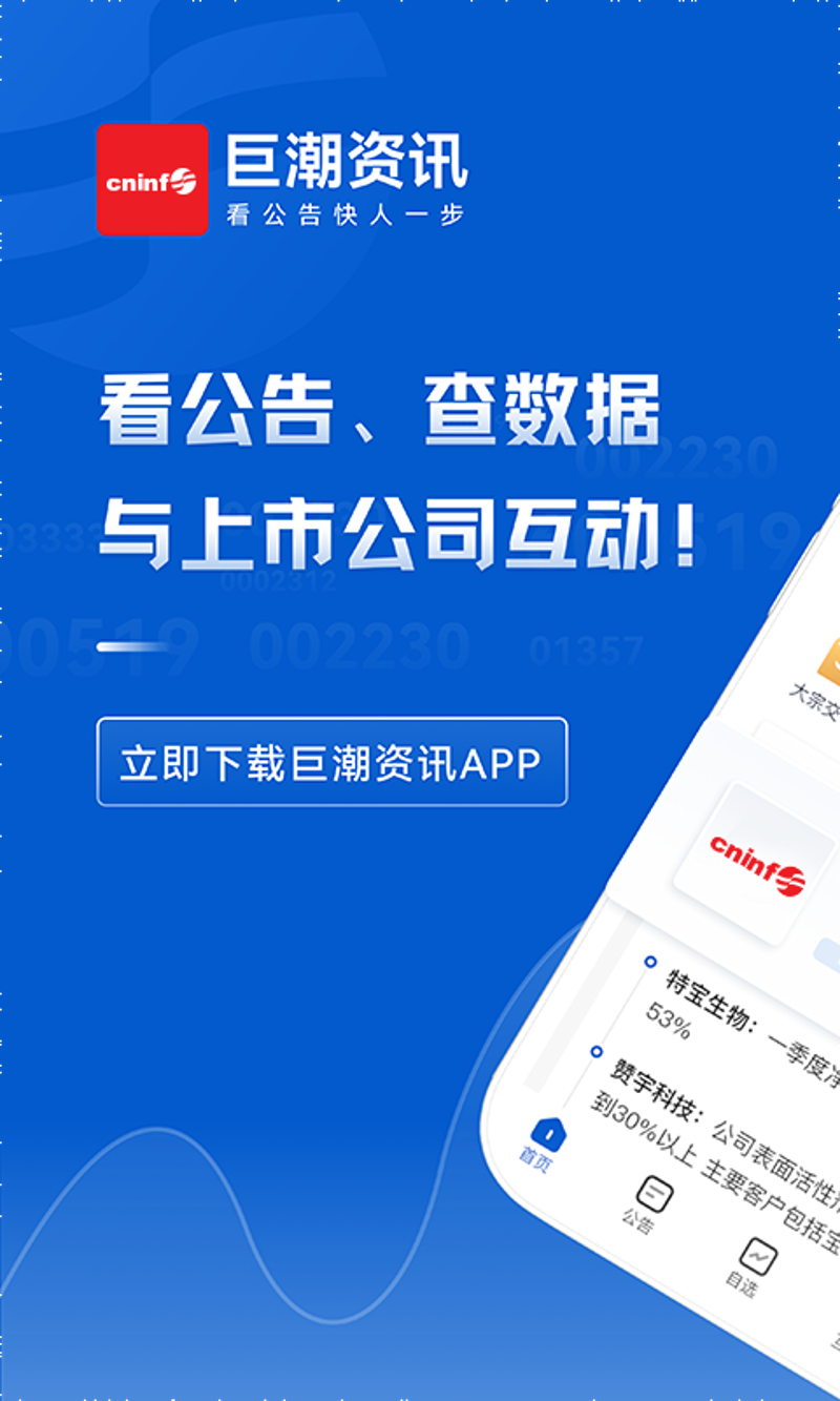 互联网信息服务行业的创新浪潮