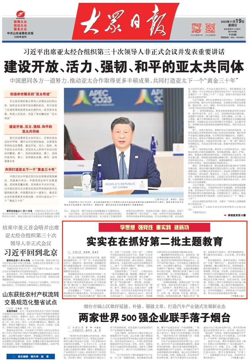 新闻头条:引领信息时代的风向标