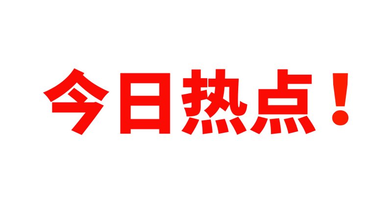 科技之光，一路引领智能未来